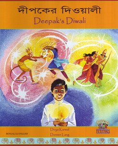 Deepak's Diwali in Bengali & English