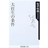 �剝���̏��� (�p��one�e�[�}21)