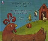 Choṭī Lāla Murgī aura gehūm̐ ke dāne = the little red hen and the grains of wheat