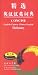 Concise English-Chinese / Chinese-English Dictionary (Third Edition)