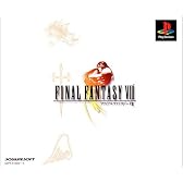 ファイナルファンタジーVIII