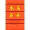 Classical Chinese