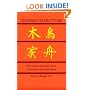 Chinese Characters (Dover books on language)