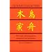 Chinese Characters (Dover books on language)