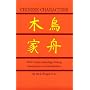 Chinese Characters (Dover Books on Language)