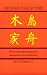 Chinese Characters (Dover books on language)