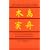 Chinese Characters (Dover books on language)