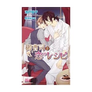 �䑂�i�Ɨ��̃��V�s (�A�����m�x���X)