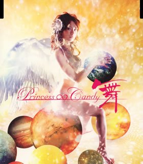 Princess ∞ Candy 舞 Alice Ice 河野伸 SiZK