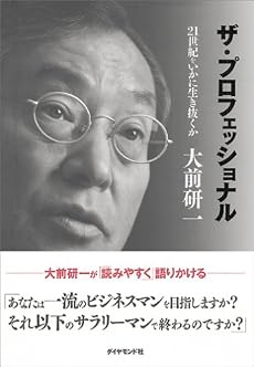 ザ・プロフェッショナル
