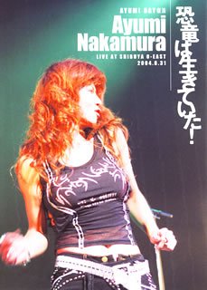 Cover image : AYUMI DAY復活～恐竜は生きていた！～ [DVD]