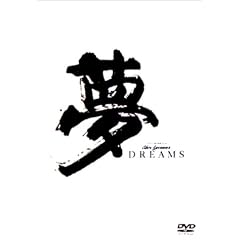 夢 Akira Kurosawa s DREAMS