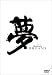 ̴ Akira Kurosawa's DREAMS