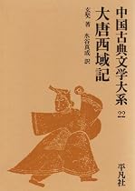 中国古典文学大系 (22)