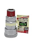高儀 EARTH MAN メネジ取付用 エアーソケット R3/8 A1206T