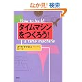 �^�C���}�V�������낤�I