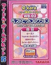 e-kara ベストヒットコレクション BH-02