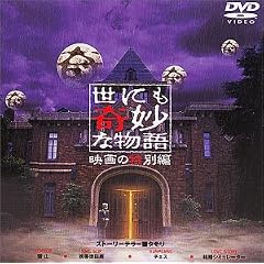 ���ɂ���ȕ��� �f��̓��ʕҁq�ʏ�Łr [DVD]