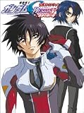公式ガイドブック 機動戦士ガンダム SEED DESTINY ―運命の架け橋― (公式ガイドブック)