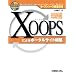 �悭�������X�g - XOOPS��
