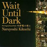 オリジナルサウンドトラック「大停電の夜に」