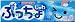 UHA - Ramune Soft Chew Candy Value Pack - 5x1.76 Oz