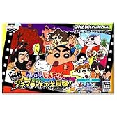 クレヨンしんちゃん 嵐を呼ぶシネマランドの冒険 !