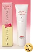 チュチュベビー マッサージクリーム