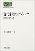 現代家族のアジェンダ―親子関係を考える (SEKAISHISO SEMINAR)