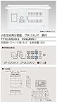 東芝(TOSHIBA)  プチパネリアL付30A6+2 TFYC3063B-2