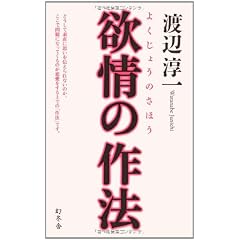 Yokujo No Saho