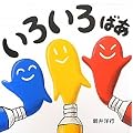 ���낢�� �΂�