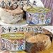 石巻港直送　金華さば缶詰セットの画像