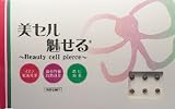 金粒でもない、チタンでもない、石でもない生体起電する耳ツボピアス『美セル魅せる』6粒用　Black Diamond black diamond