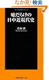 �R���炯�̓����ߌ���j (�}�K�АV��)