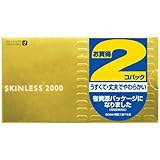 スキンレス 2000  12個入り×2パック