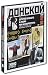 Mark Donskoy. Trilogiya Gorkogo (3 Dvd) [Pal]
