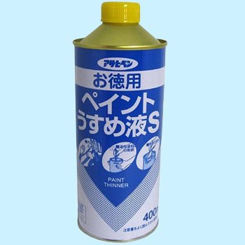 ペイントうすめ液S