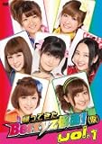 ���äƤ��� Berryz����!(��) Vol.1 [DVD]