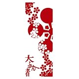 前田慶次『大ふへん者・剣梅鉢(赤)』手拭い