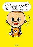 ����A�ǂ��Ŋo������? (�V������)