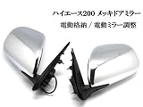 ハイエース レジアスエース