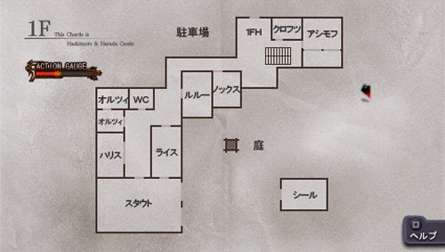 雨格子の館 PORTABLE 一柳和、最初の受難
