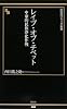 レイプ・オブ・チベット―中華的民族浄化作戦 (晋遊舎ブラック新書 11)