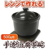 手造り豆腐茶碗　500g用