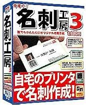 名刺工房3
