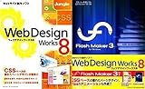 Web Design Works 8 FlashMaker3�դ�