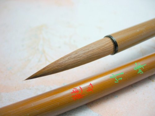 Cover image : 毛筆 中筆 竹峰(いたち毛)/半紙8～12字/かな・楷行書