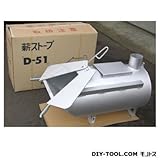 鈴木工業 D51型薪ストーブ シルバー D390mm×880 （D-51）