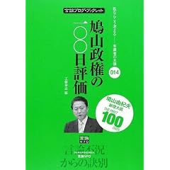 ���R������100���]�� (���Ȃ炱���l����L���҂̎咣 ���_�u���O�E�u�b�N���b�g)